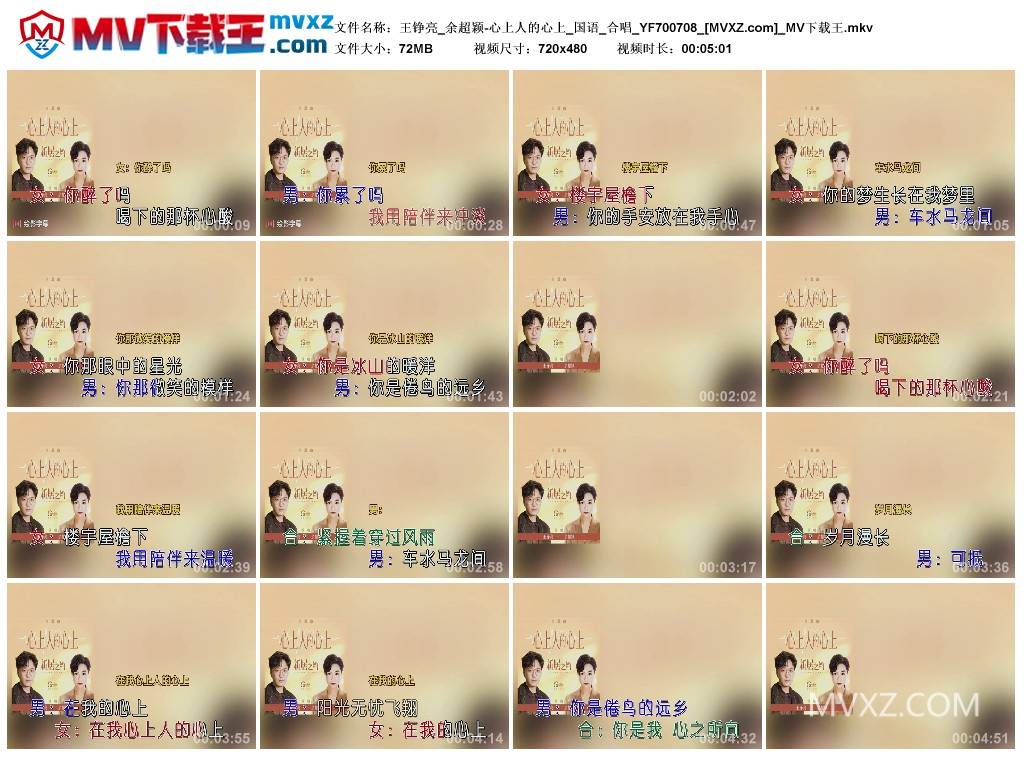 王铮亮_余超颖-心上人的心上_国语_合唱_YF700708